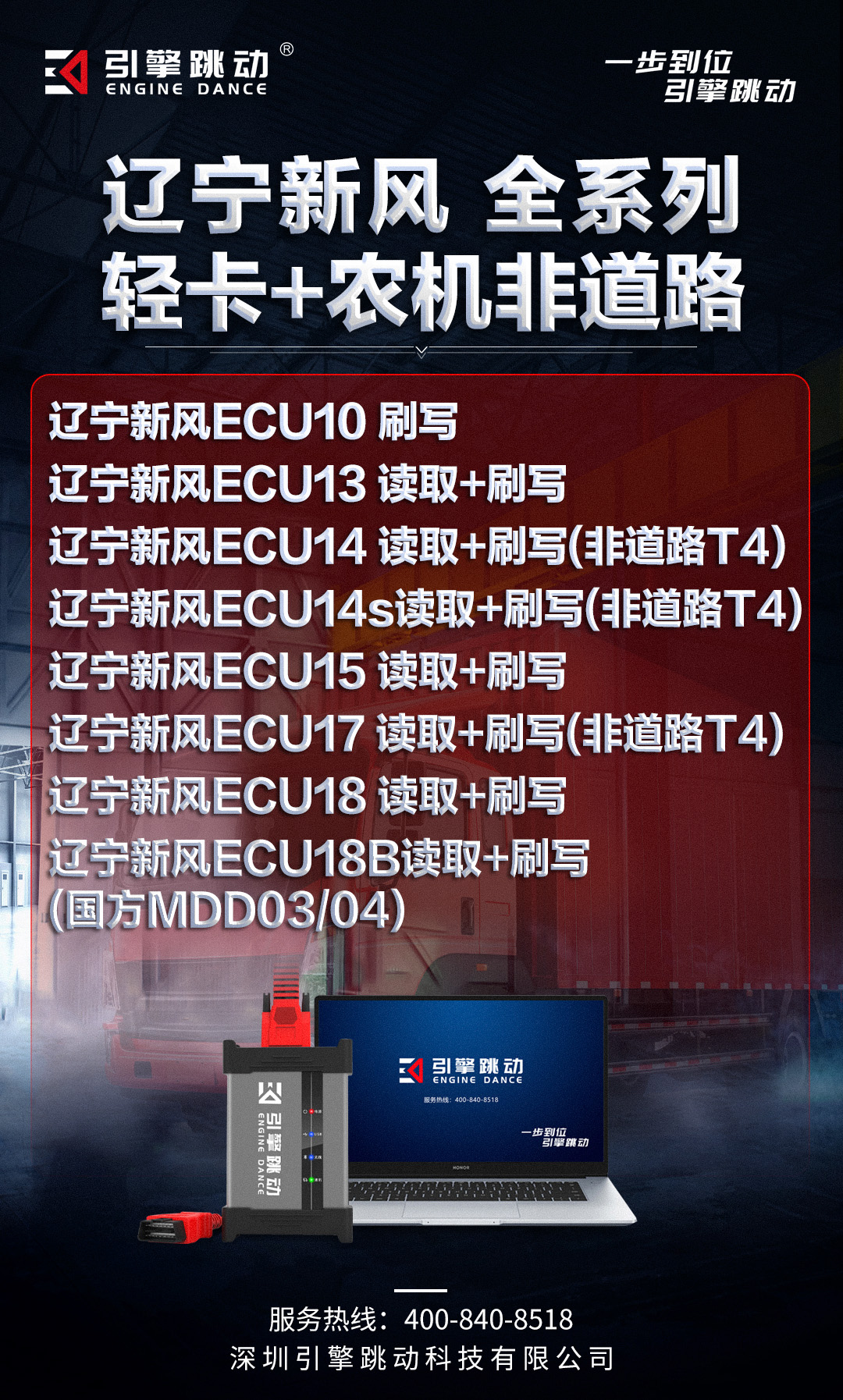 辽宁新风 全系列.jpg